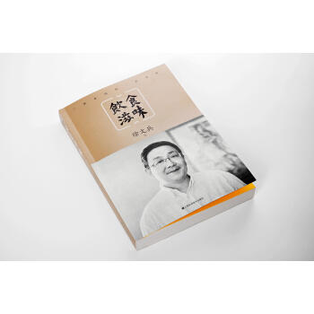 徐文兵：饮食滋味 《黄帝内经》饮食版 ZT 商品图3