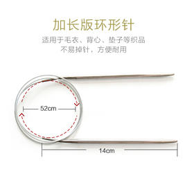 如意鸟 不锈钢环形针 80cm 环形针 编织工具