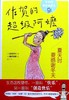 夏天时要感谢冬天 商品缩略图0
