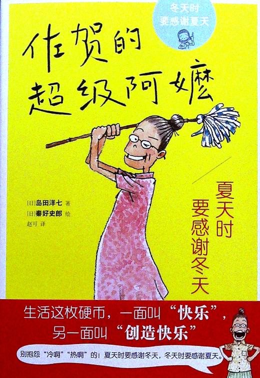 夏天时要感谢冬天 商品图0