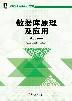 数据库原理及应用——Access 商品图0