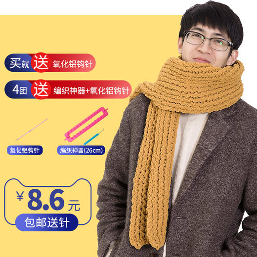 如意鸟粗毛线160g手编织围巾宝宝棉线冰条线拖鞋线钩针勾鞋线 商品图0