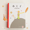 《小王子3D手工立体书》 积分0元换购，仅需支付9.9元运费 商品缩略图0