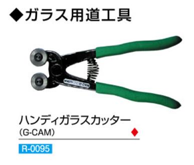 日本相田琉璃玻璃用玻璃钳玻璃夹扭钳工具玻璃料马赛克 商品图1