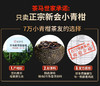 茶马世家 正宗新会小青柑 品鉴装 有身份认证的新会柑+ 8年陈宫廷普洱【每人限购3盒】 商品缩略图1