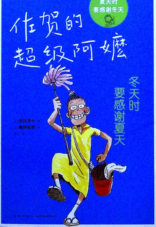 冬天时要感谢夏天 商品图0