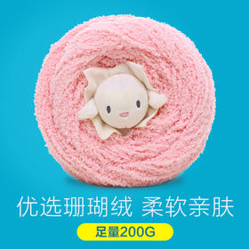 如意鸟手工diy卡通动物头婴儿毯珊瑚绒绒编织毛线200g粗毛线
