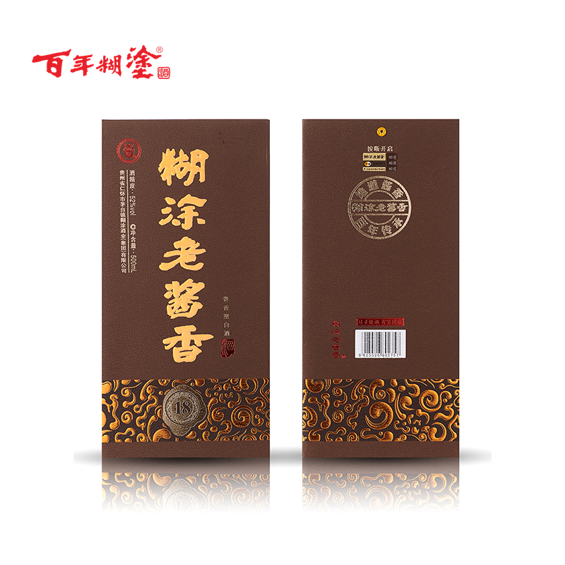 百年糊涂酒52度糊涂老酱香(18) 陈藏老酱香
