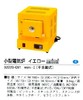 日本相田银粘土七宝烧热熔玻璃电气炉电炉马弗炉重5公斤电子温控 商品缩略图4