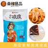 秦和陕西特产礼盒西安小吃凉皮肉夹馍裤带面西安套餐独立包装 商品缩略图2