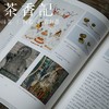 茶香记 《香识》 扬之水著 经典好书 文物鉴赏 香文化 商品缩略图1