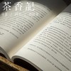 茶香记 《文化遗产的青春问题》副馆长 李文儒 故宫出版社  文化研究 商品缩略图3