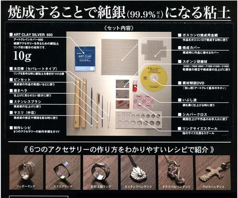 日本进口 相田银粘土制作入门套装 银饰IDY 商品图1