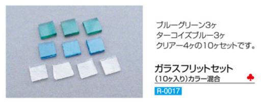 日本相田琉璃玻璃用玻璃钳玻璃夹扭钳工具玻璃料马赛克 商品图3