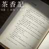 茶香记 《文化遗产的青春问题》副馆长 李文儒 故宫出版社  文化研究 商品缩略图2