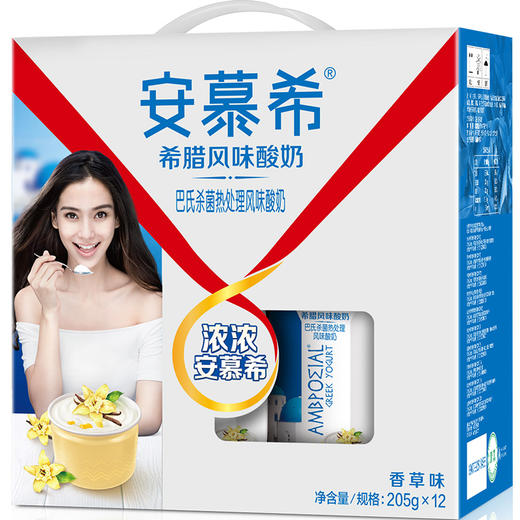 伊利 安慕希希腊风味酸奶 香草味205g*12盒/礼盒装 商品图1