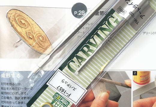 日本 进口相田银粘土 造型用 塑形刀工具 匙状铲贴金箔 商品图1