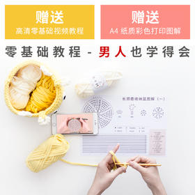 如意鸟 布条线diy手工毛线萌系动物收纳篮零基础编织视频教程