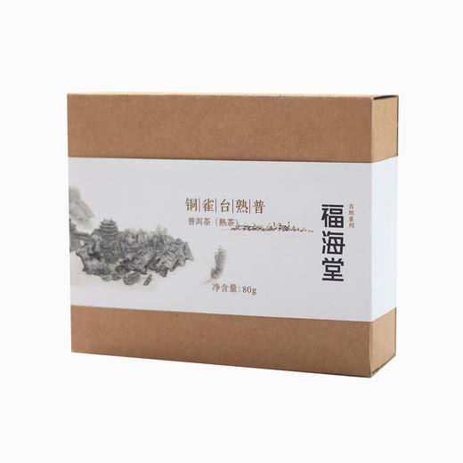 福海堂铜雀台80g普洱茶（熟茶） 商品图2