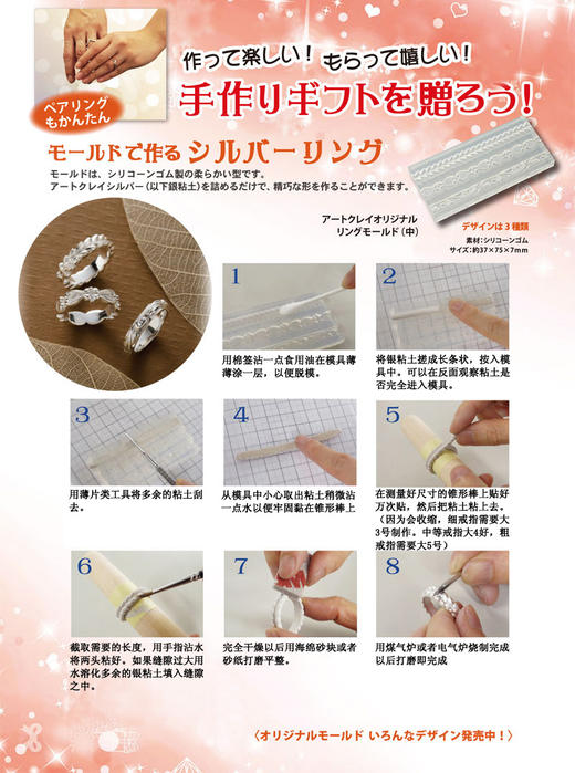 日本进口 相田银粘土  银饰 模具 标准戒指用 模具 商品图4
