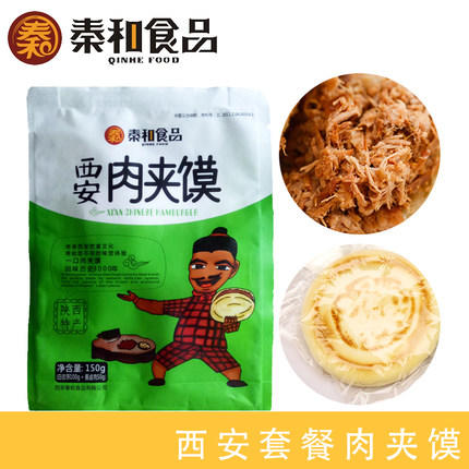 秦和陕西特产礼盒西安小吃凉皮肉夹馍裤带面西安套餐独立包装 商品图3