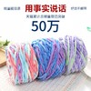 手工diy编织粗毛线冰条线婴儿宝宝线织围巾线勾鞋子送钩拖鞋教程 商品缩略图0