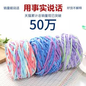 手工diy编织粗毛线冰条线婴儿宝宝线织围巾线勾鞋子送钩拖鞋教程