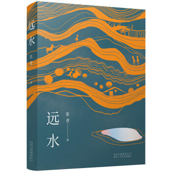 远水 商品图0