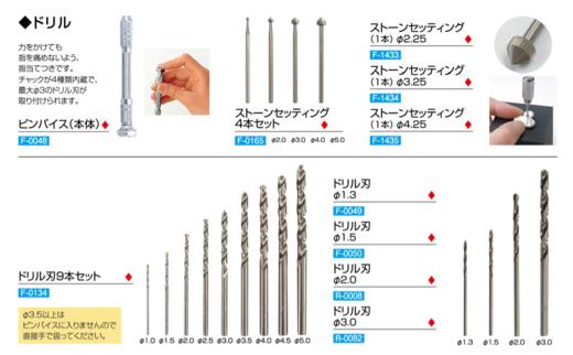 相田银粘土打孔钻头手柄 商品图0