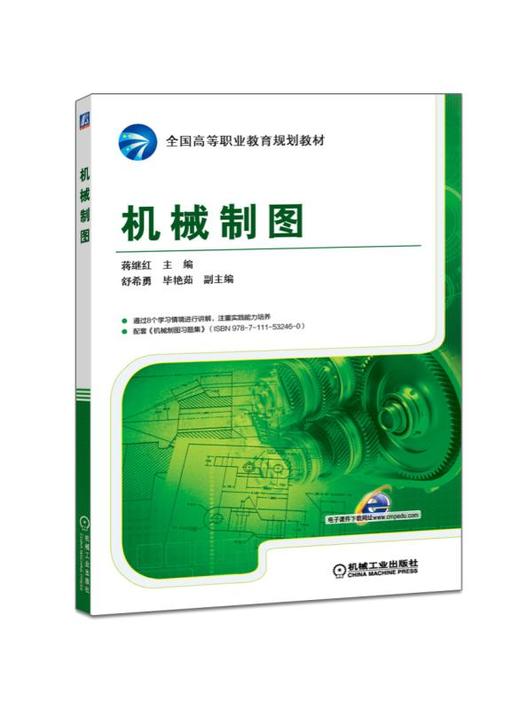 机械制图 商品图0