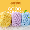 如意鸟粗毛线160g手编织围巾宝宝棉线冰条线拖鞋线钩针勾鞋线 商品缩略图0