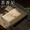 茶香记 《文化遗产的青春问题》副馆长 李文儒 故宫出版社  文化研究 商品缩略图0