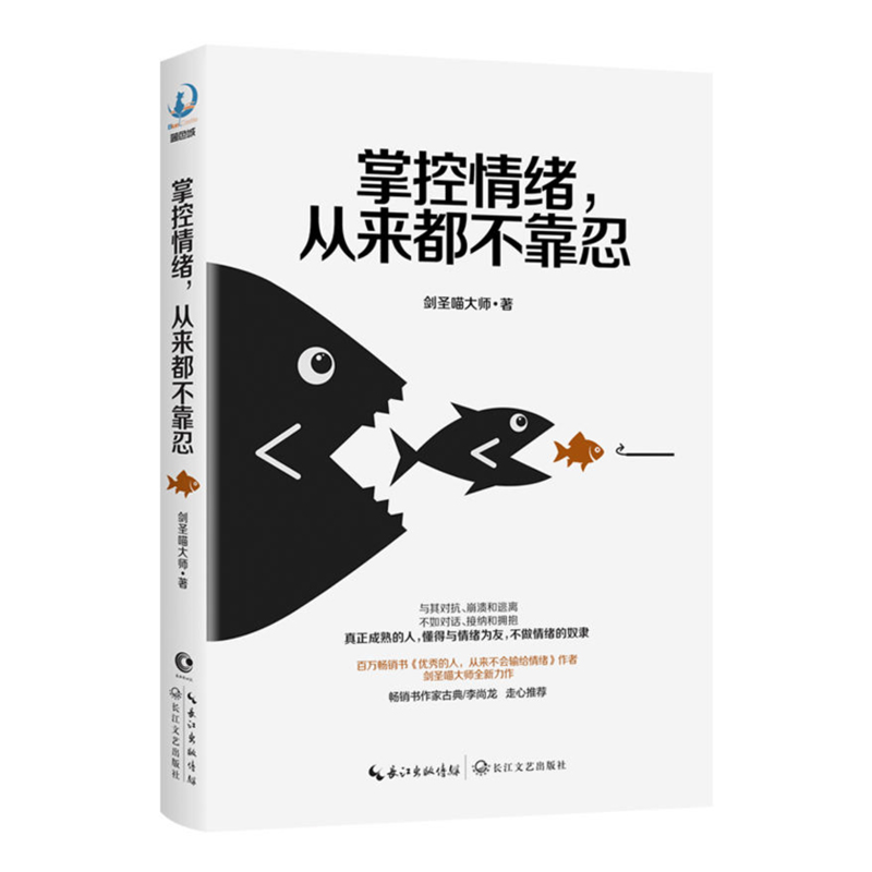 事实上,强行控制情绪,是一种很大的精神负担,只会让你憋出内伤.