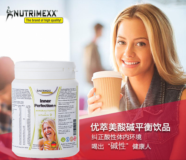 德国nutrimexx优萃美痛风降尿酸内在酸碱平衡加量版450g