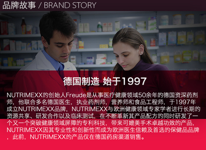 德国nutrimexx优萃美代餐粉膳食纤维抑制食欲饱腹感代餐600g