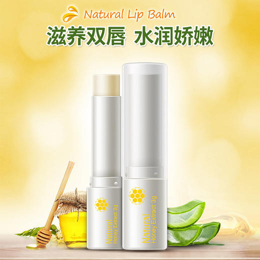 蜂蜜滋润植物润唇膏 商品图1