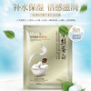 蚕丝蛋白补水面膜5片 买的越多金额自动减单片更便宜没有数量限制 商品缩略图3
