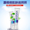 去痘膏去除粉刺 商品缩略图1