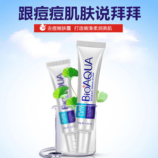 去痘膏去除粉刺 商品图1