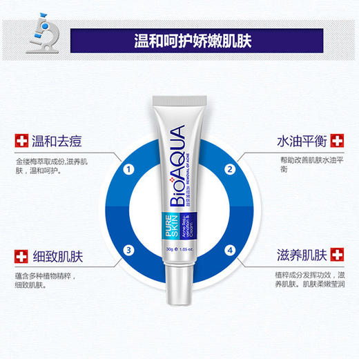 去痘膏去除粉刺 商品图3
