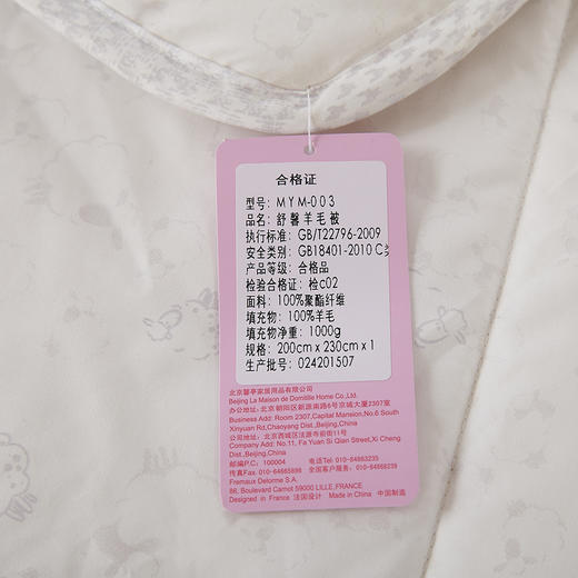MYM-003 舒馨羊毛被 商品图5