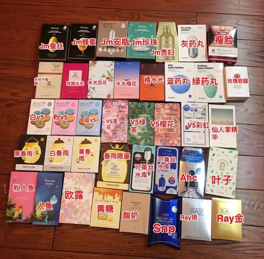 66元双十一面膜福袋！（代理可卖88一份） 商品图0