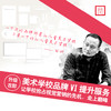 为您助力--美术学校品牌VI设计优惠券 商品缩略图0