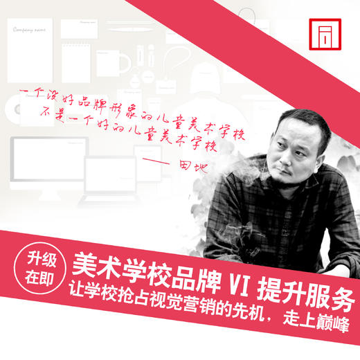 为您助力--美术学校品牌VI设计优惠券 商品图0