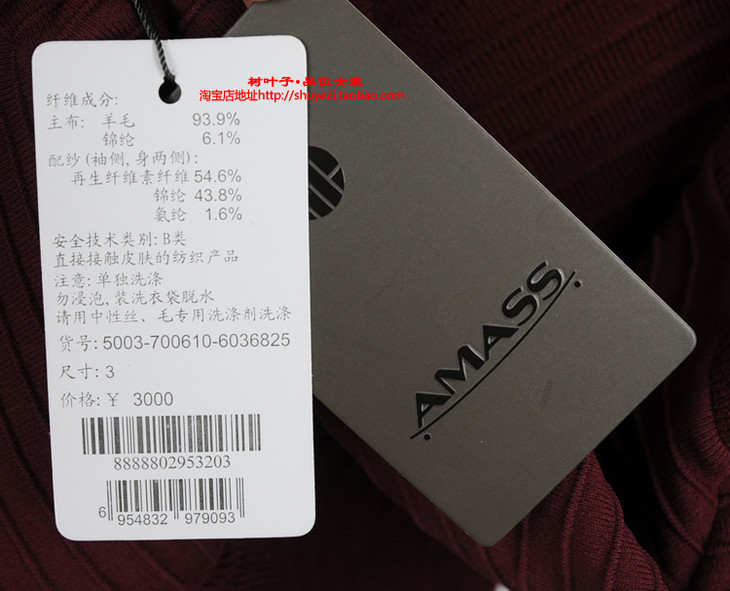 amass阿玛施 外套5003-700610-6036825,吊牌价3000