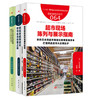 生鲜超市精细化管理3本通（原5本通的后2本正式出版又新增1本）（来自日本的超市精细化管理实操读本，打造精品生鲜超市从这里起步） 商品缩略图0