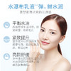 【买1送1】透蜜 胶原滋润锁水拍拍乳液 商品缩略图2