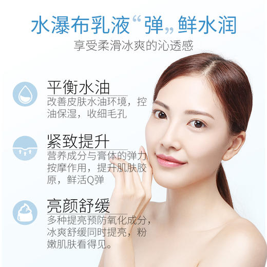 【买1送1】透蜜 胶原滋润锁水拍拍乳液 商品图2