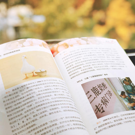 身边的化工 商品图3