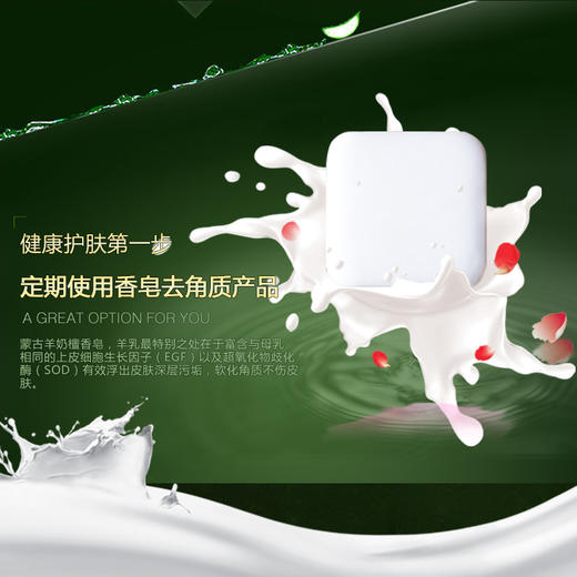 天然羊奶檀香皂洁面沐浴手工皂 商品图1